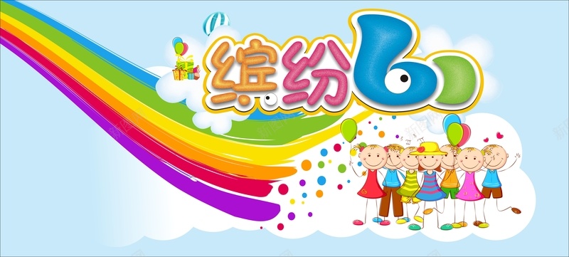 扁平蓝色彩虹六一儿童节背景cdr设计背景_新图网 https://ixintu.com 儿童节 六一 几何 彩虹 扁平 渐变 蓝色