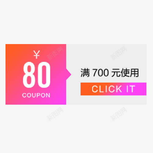简约淘宝促销活动优惠劵psd免抠素材_新图网 https://ixintu.com 优惠劵 天猫双十二 抵用劵 满减优惠 设计标签