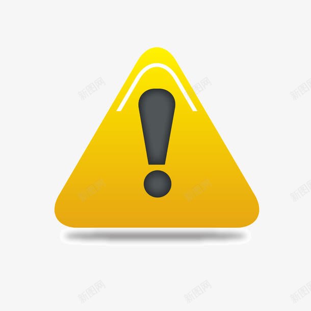警告png免抠素材_新图网 https://ixintu.com 标示 素材 警告 黄色