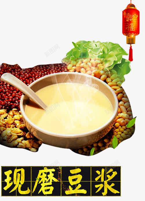 黄豆豆子png免抠素材_新图网 https://ixintu.com 永和豆浆 现磨豆浆 石磨豆浆 磨豆浆 豆子 豆浆 豆浆养生 豆浆包装 豆浆广告 豆浆店 豆浆早点 豆浆早餐 豆浆海报 豆浆饮食 黄豆
