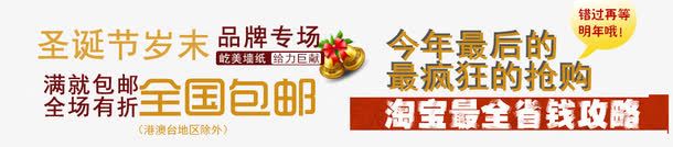 圣诞岁末促销标签psd免抠素材_新图网 https://ixintu.com 促销 全场包邮 包邮 圣诞 圣诞促销 年底促销 满减