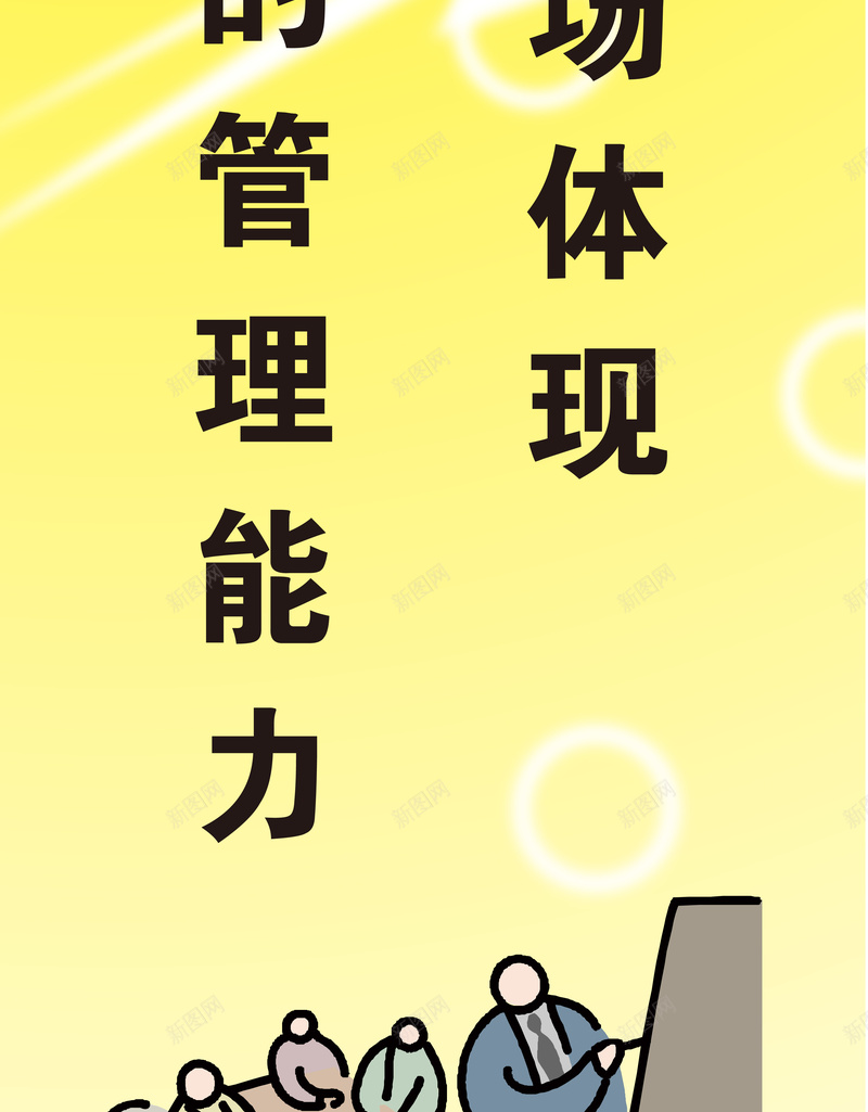 企业管理6S黄底背景矢量图ai设计背景_新图网 https://ixintu.com 6S 企业管理 海报 背景 黄底 矢量图