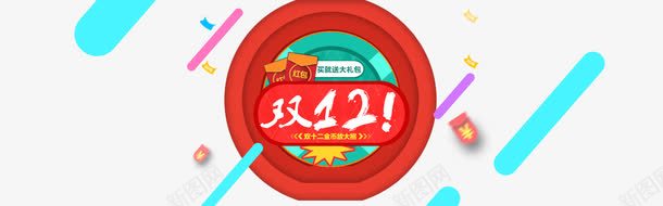 双十二金币放大招psd免抠素材_新图网 https://ixintu.com 双十二 双十二金币放大招 天猫 活动 淘宝