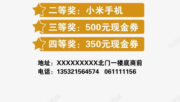 签单砸蛋png免抠素材_新图网 https://ixintu.com 买三送一 商业 砸蛋 砸蛋有礼