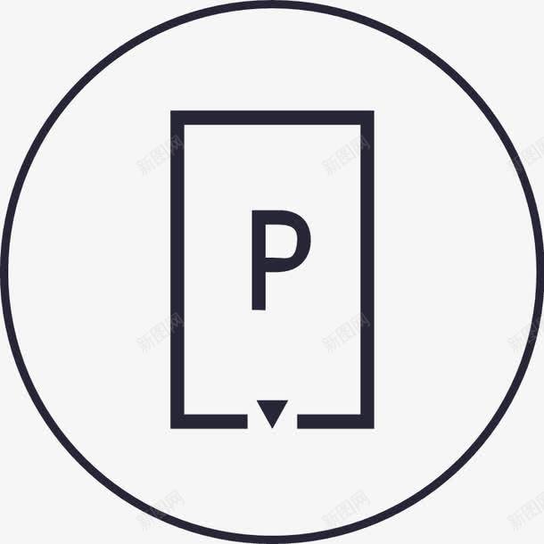 我的车位png免抠素材_新图网 https://ixintu.com 我的车位
