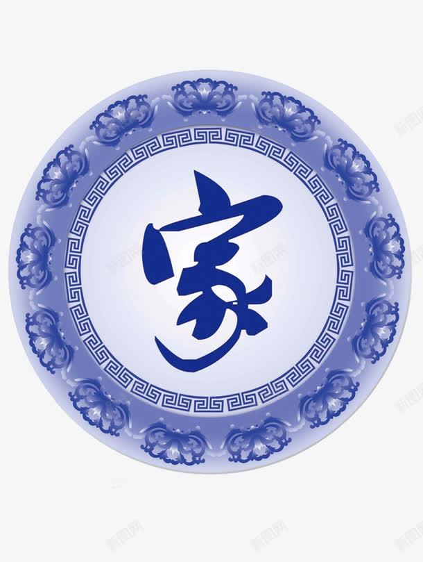 青花瓷盘png免抠素材_新图网 https://ixintu.com 古韵瓷盘 精美瓷盘 青花瓷盘