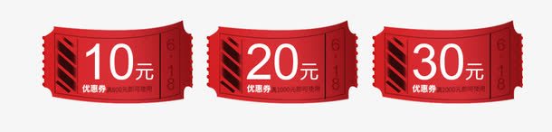 淘宝优惠券png_新图网 https://ixintu.com 10元 20元 30元 优惠劵 天猫优惠劵 淘宝优惠券