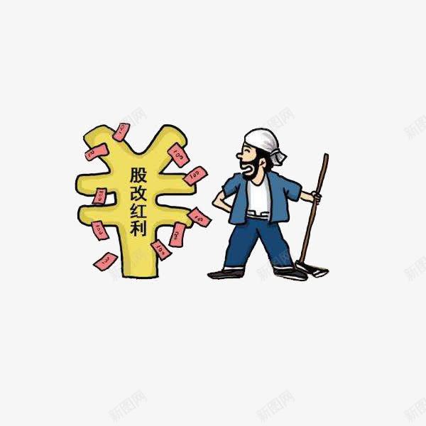 土地股改红利的农村人png免抠素材_新图网 https://ixintu.com 农村 农村人 农民 劳动 卡通 手绘 田地 辛勤 辛苦