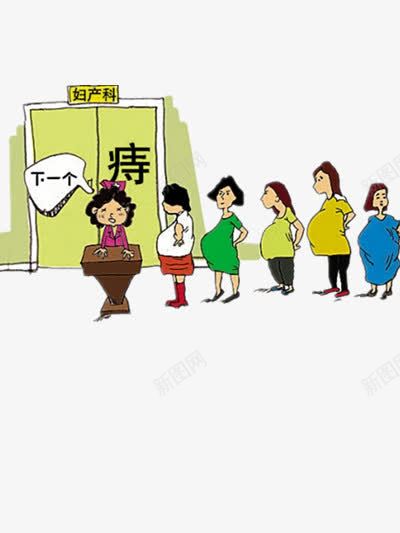 排队看痔疮的孕妇png免抠素材_新图网 https://ixintu.com 人物 卡通 彩色 队列