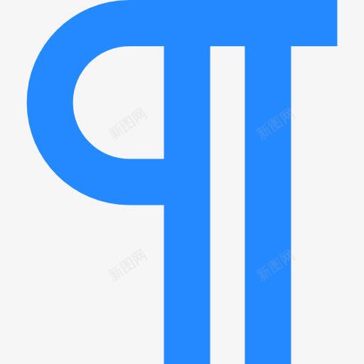 第图标png_新图网 https://ixintu.com 文字 文本格式 标志 段落 符号 选择