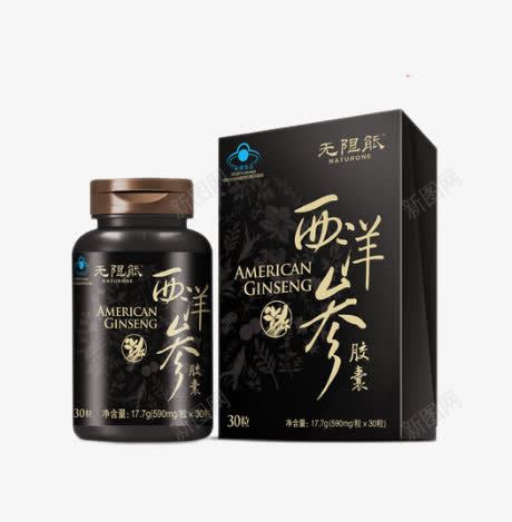 无限能西洋参胶囊png免抠素材_新图网 https://ixintu.com 产品实物 保健品 养生 无限能西洋参胶囊 营养品