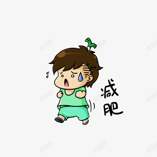 卡通辛苦跑步减肥的男孩png免抠素材_新图网 https://ixintu.com 减肥塑形 流汗男孩 跑步减肥 运动减肥