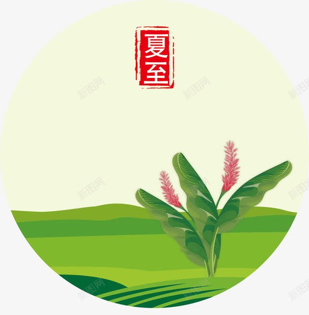 夏至创意节气图png免抠素材_新图网 https://ixintu.com 24节气 24节气图 创意节气图 夏至 矢量节气 节气图