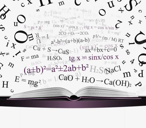 函数png免抠素材_新图网 https://ixintu.com 函数 数学