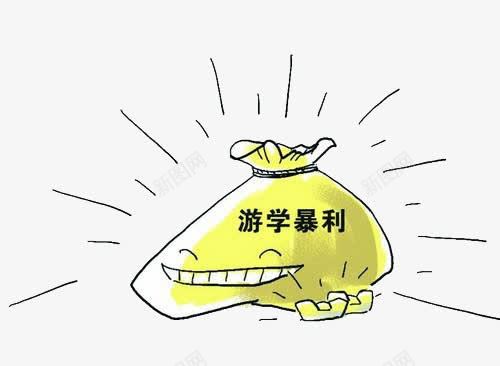 游学暴利手绘图png免抠素材_新图网 https://ixintu.com 手绘 暴利 游学 绘图