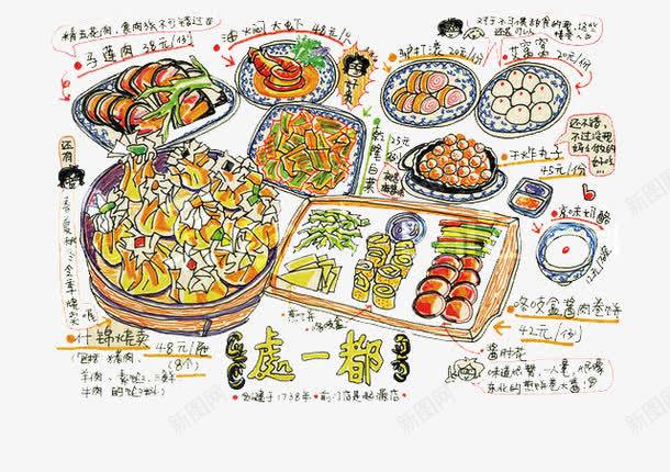 北京小吃都一处png免抠素材_新图网 https://ixintu.com 京味儿 北京小吃 小吃 插图 插画 美食 都一处