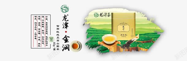 龙潭茶PS广告海报png免抠素材_新图网 https://ixintu.com 中国风海报 免费海报 水墨素材 茶叶制作 茶园 茶杯 茶海报 采茶 龙潭茶