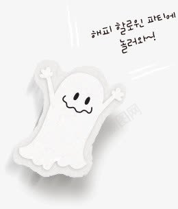 手绘可爱白色小鬼png免抠素材_新图网 https://ixintu.com 可爱 小鬼 白色