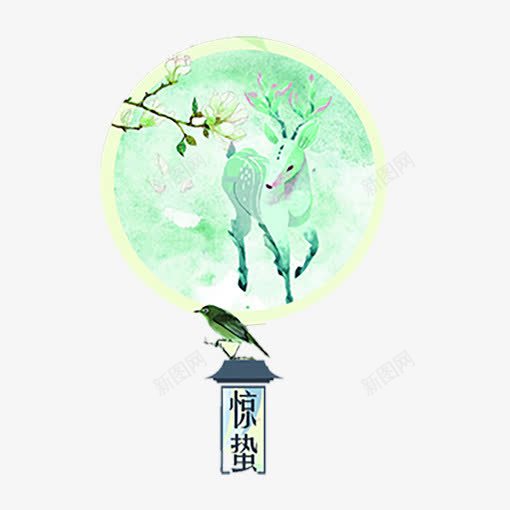 绿色圆形创意惊蛰标签png免抠素材_新图网 https://ixintu.com 传统 圆形 字体设计 小鹿 惊蛰 白色 纹理 绿色 花朵