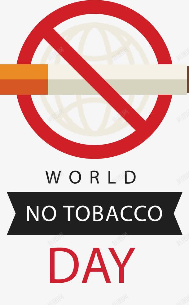 世界无烟日标签png免抠素材_新图网 https://ixintu.com nosmoking 不抽烟 世界 世界无烟日 停止 健康 全球 医疗 吸烟 拒绝卡通 无烟日 标签 烟 禁止吸烟 禁烟 警告 设计 香烟