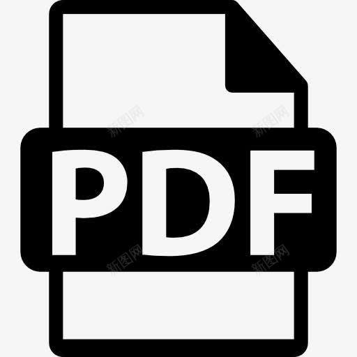 PDF文件格式的符号图标png_新图网 https://ixintu.com PDF格式 文件 文件格式 格式 界面 符号