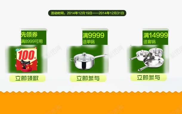 店铺活动促销png免抠素材_新图网 https://ixintu.com 促销 文字排版 活动