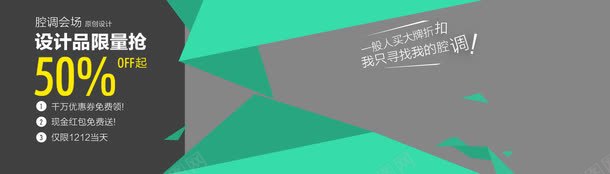 五折分会场png免抠素材_新图网 https://ixintu.com 50off 五折 分会场 双11 新势力周 狂欢节 腔调