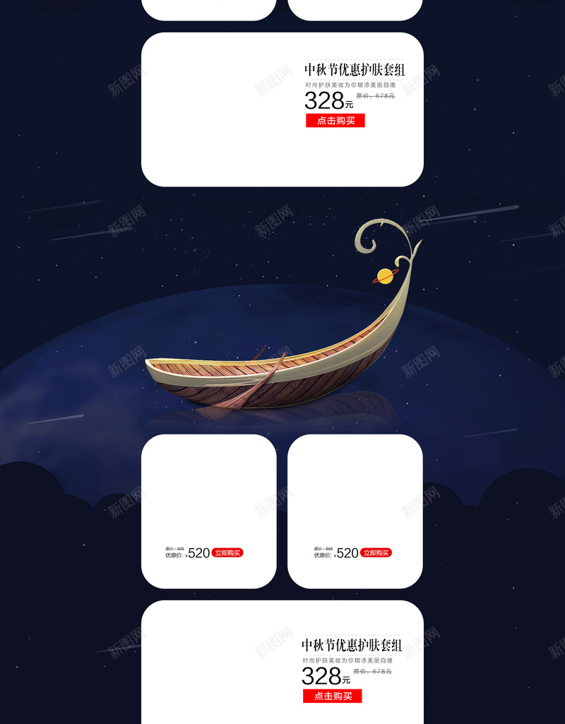 七夕节浪漫手绘情侣美妆店铺首页psd设计背景_新图网 https://ixintu.com 七夕背景 七夕节 化妆品 店铺背景 彩妆 手绘情侣 护肤品 浪漫手绘 淘宝 美妆 首页