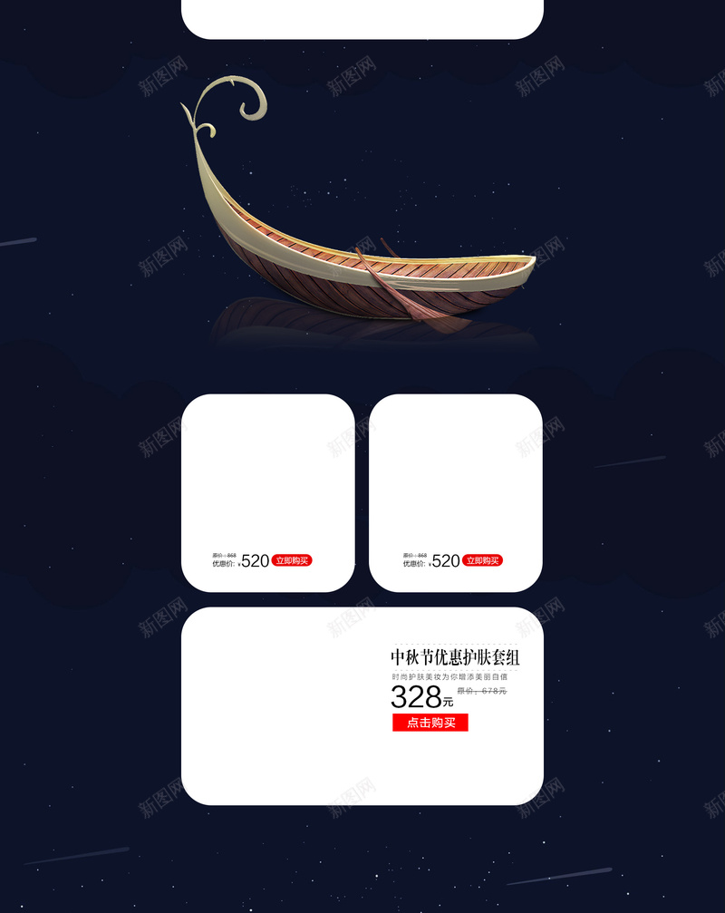 七夕节浪漫手绘情侣美妆店铺首页psd设计背景_新图网 https://ixintu.com 七夕背景 七夕节 化妆品 店铺背景 彩妆 手绘情侣 护肤品 浪漫手绘 淘宝 美妆 首页