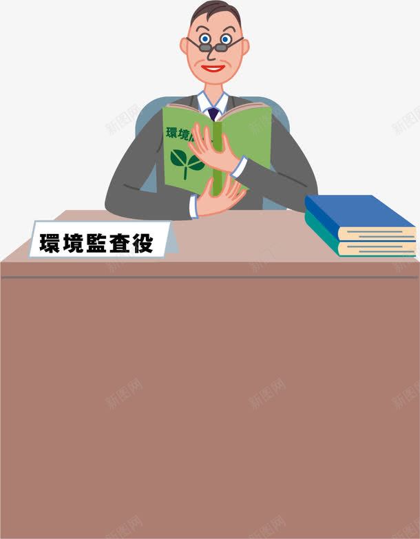 办公室元素矢量图eps免抠素材_新图网 https://ixintu.com 人物 办公 办公室矢量 图书 环境监察 矢量图