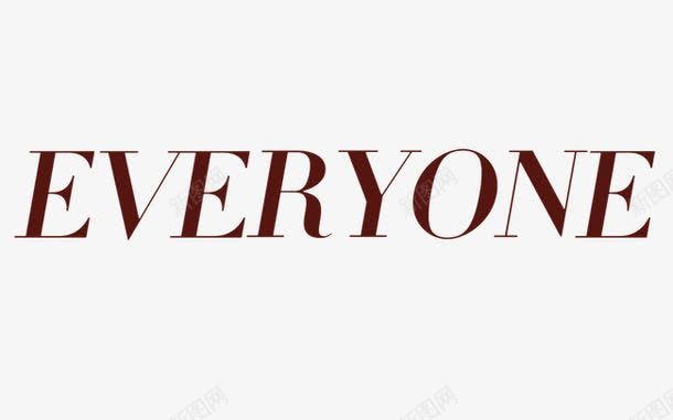 EVERYONEpng免抠素材_新图网 https://ixintu.com 修饰 呼吁 方正兰亭字体 每个人 深红色