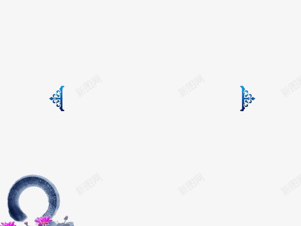 蓝色水墨风ppt模板png免抠素材_新图网 https://ixintu.com ppt文本框 ppt模板 ppt背景 水墨风 蓝色