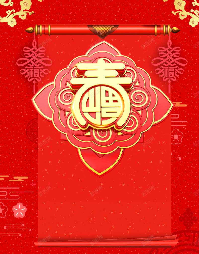 红色喜庆2018中国风贺岁海报背景psd高清背景_新图网 https://ixintu.com 2018中国风 中国元素 企业年会 商务 喜庆 年终总结 广告设计 新春主题 海报背景 狗年吉祥 红色喜庆