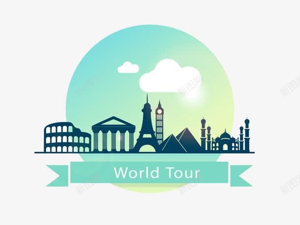 爱上旅游png免抠素材_新图网 https://ixintu.com 世界 名胜 城市 建筑 景点