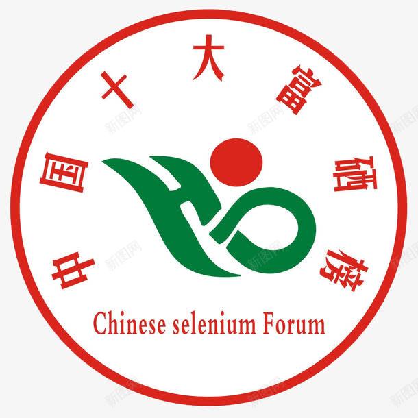 中国十大富硒榜png免抠素材_新图网 https://ixintu.com 中国十大 圆形 富字 富硒 富硒榜 红框