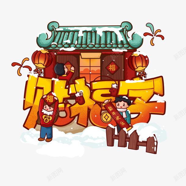 国潮元素灯笼雪地手绘人物psd免抠素材_新图网 https://ixintu.com 国潮元素 手绘人物 灯笼 雪地