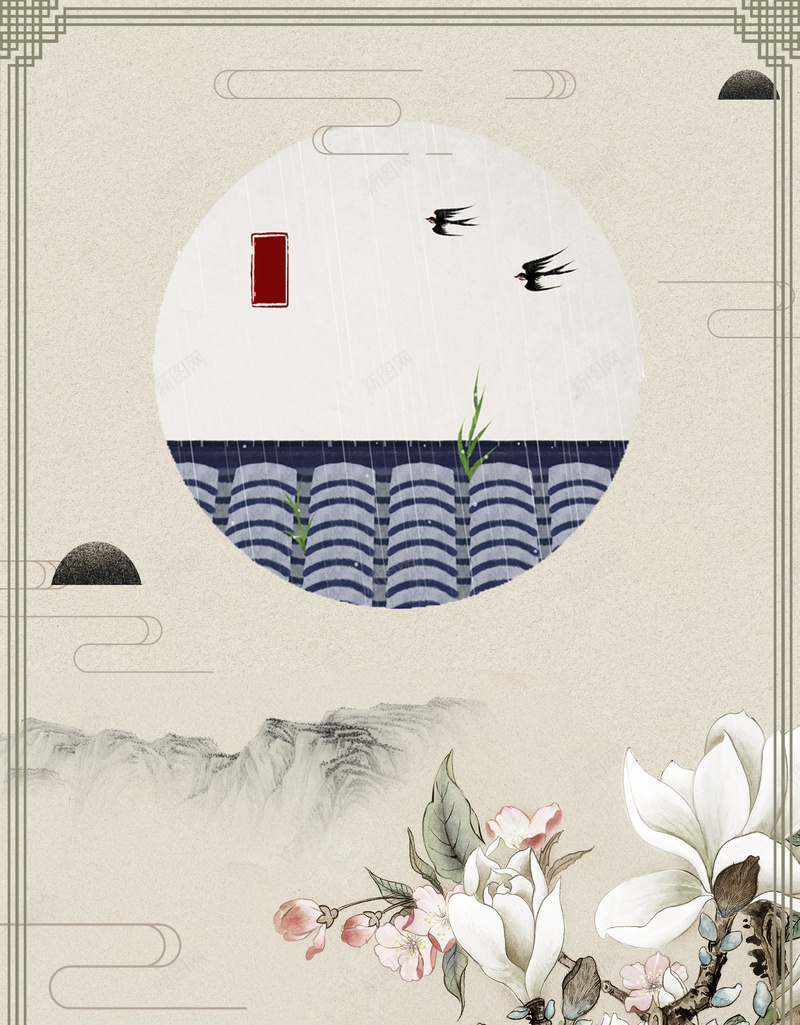 中国风清明节海报背景psd设计背景_新图网 https://ixintu.com 中国风 春天 海报 清明节 燕子 玉兰花 背景 节日