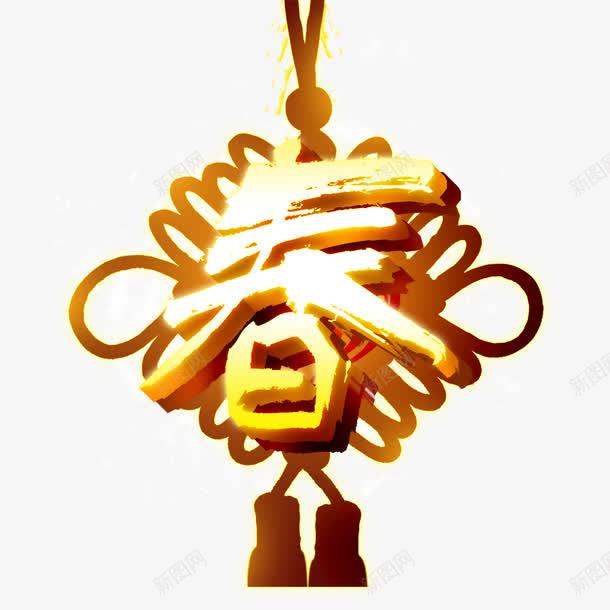 中国结春png免抠素材_新图网 https://ixintu.com 中国结 喜庆节日 新年主题 新年创意海报 新年广告 新年春节PSD免费下载 新年活动 春 春节海报
