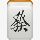 龙绿色mahjongiconspng免抠素材_新图网 https://ixintu.com dragon green 绿色 龙
