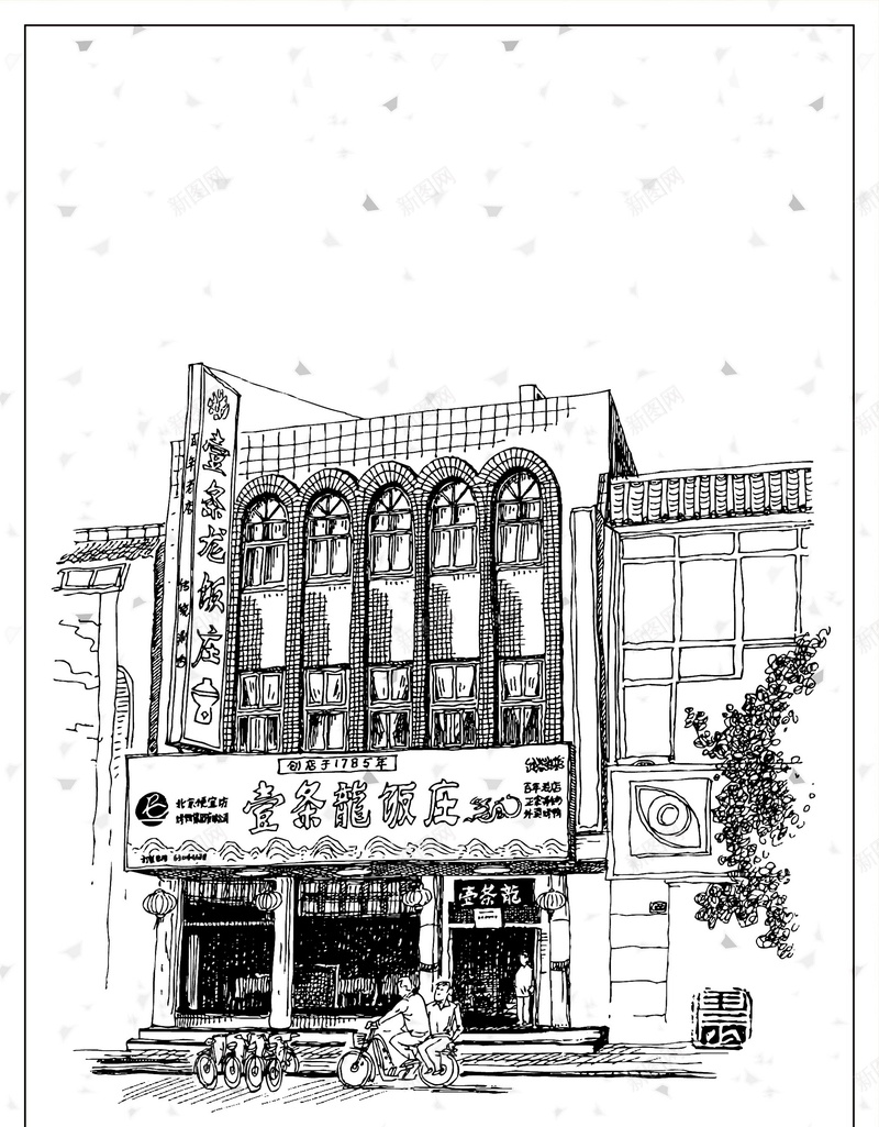 素描画老北京背景矢量图ai设计背景_新图网 https://ixintu.com AI 平面 广告 建筑 模板 海报 矢量 素描 素描画老北京 素材 线条 老北京 背景 矢量图