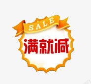 满就减促销标签png免抠素材_新图网 https://ixintu.com 满就减促销标签 满立减 黄色标签
