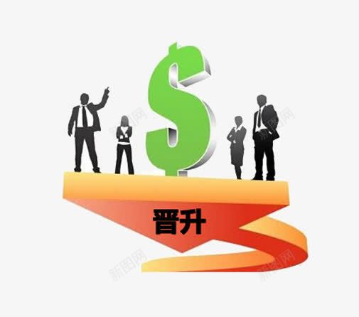 晋升人脉图png免抠素材_新图网 https://ixintu.com 人脉 晋升 晋升图 晋升指标 金钱
