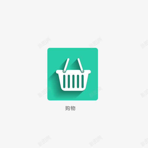 购物图标psd免抠素材_新图网 https://ixintu.com 促销图标 购物 购物标签
