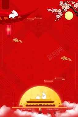 红色大气天安门国庆节创意背景