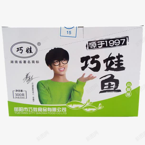 巧娃鱼山椒味整合png免抠素材_新图网 https://ixintu.com 产品实物 即食 小鱼仔 鱼干零食