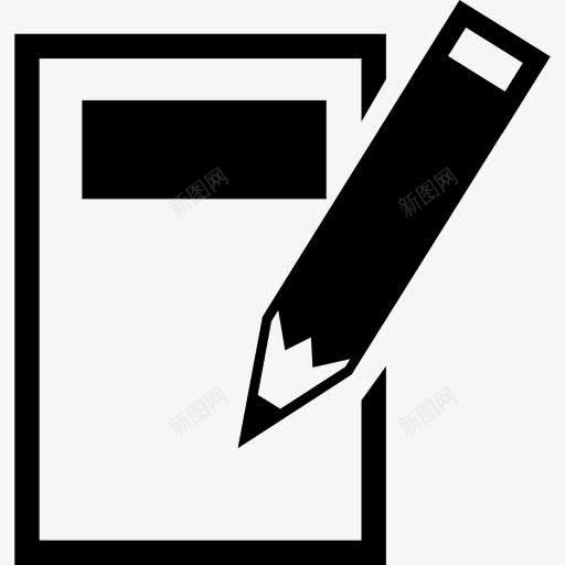注意和铅笔图标png_新图网 https://ixintu.com 写 工具 教育 文字 注意 笔记 符号 铅笔