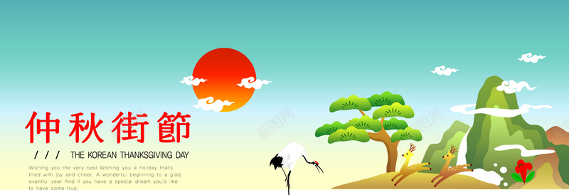 中秋节banner矢量图ai设计背景_新图网 https://ixintu.com 中秋 中秋节素材banner 仙鹤 卡通 古典 手绘 日出 梅花 海报banner 童趣 矢量图