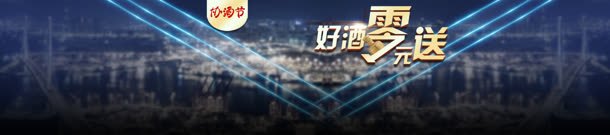 协酒节促销bannerjpg设计背景_新图网 https://ixintu.com banner 久酒沉香 好酒 店铺 手机 淘宝 红酒 酒