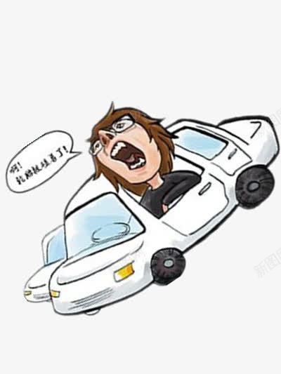 车祸现场图png免抠素材_新图网 https://ixintu.com 人物 卡通 小轿车 白色