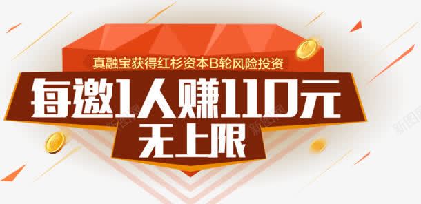 投资理财促销元素png免抠素材_新图网 https://ixintu.com 促销 元素 投资 理财